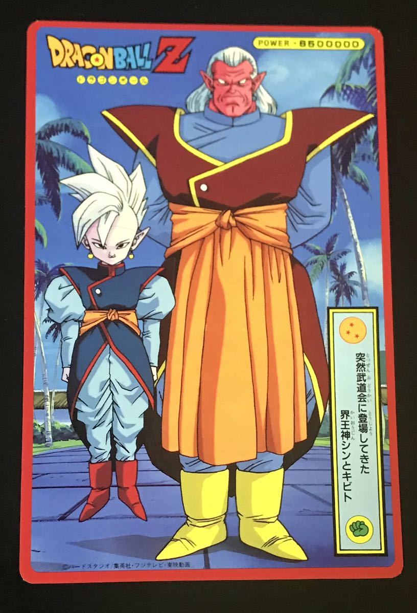 即決 山勝 ドラゴンボール ジャンボ両面 プロマイド トランクス 即決 山勝 ドラゴンボール ジャンボ両面 プロマイド トランクス