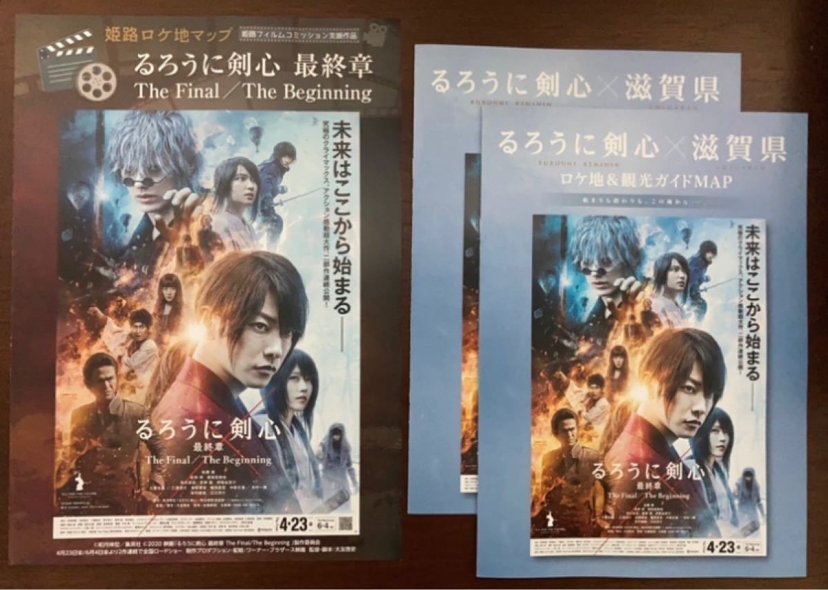 Amazon.co.jp: るろうに剣心2 ポスター 装飾画 アートパネル