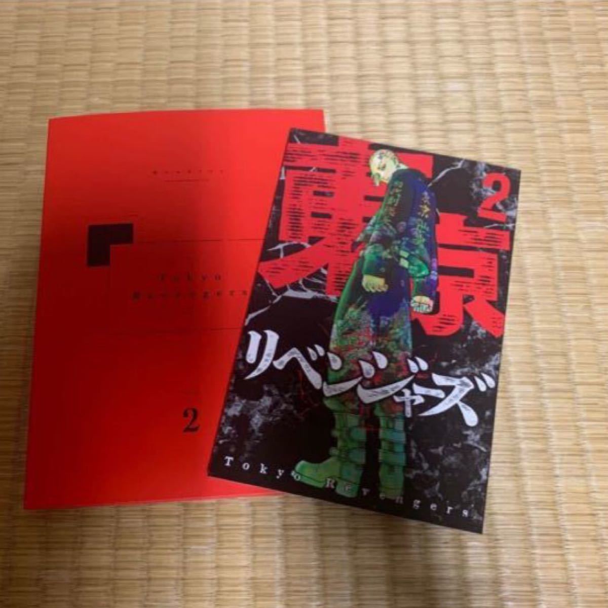 東京卍リベンジャーズ 東京リベンジャーズ DVD 第2巻 特製ブックレット 特典