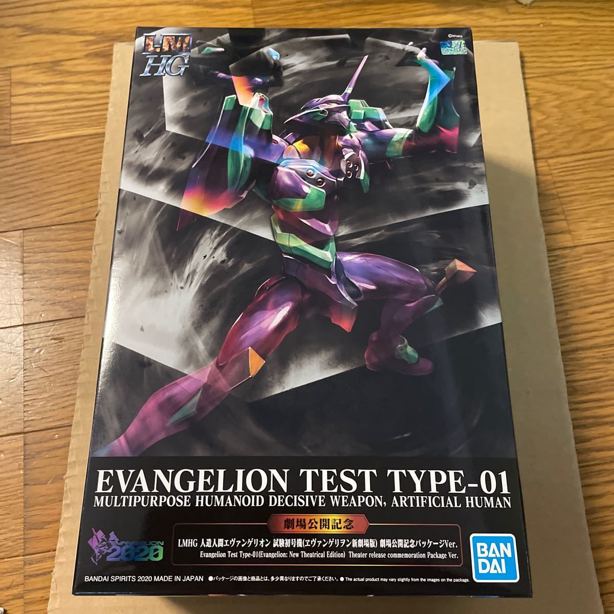 新品★LMHG EVANGELION TEST TYPE-01 劇場公開記念 LMHG エヴァンゲリオン 試験初号機 劇場公開記念