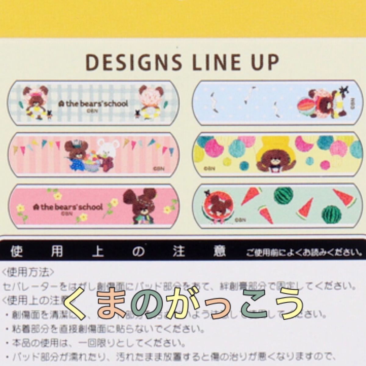 Paypayフリマ キャラクター絆創膏 ばんそうこう スヌーピー クレヨンしんちゃん 忍たま乱太郎 くまのがっこう マイメロディ ハローキティ Paypayフリマ キャラクター絆創膏 ばんそうこう スヌーピー クレヨンしんちゃん 忍たま乱太郎 くまのがっこう マイメロディ ハローキティ