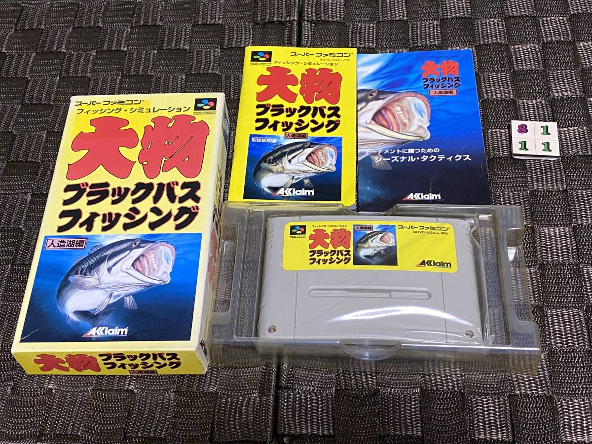 良質 スーパーファミコン(SFC)「大物ブラックバスフィッシング 人造湖篇」(箱・説明書・ガイド付/中古) アドベンチャー 良質 スーパーファミコン(SFC)「大物ブラックバスフィッシング 人造湖篇」(箱・説明書・ガイド付/中古) アドベンチャー