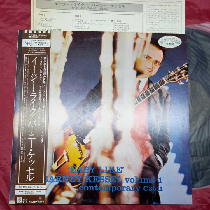 LP 未使用近い盤　国内物★BARNEY KESSEL／POLL WINNER GUITARIST★バーニー・ケッセル／イージー・ラアク★プロモ_画像1