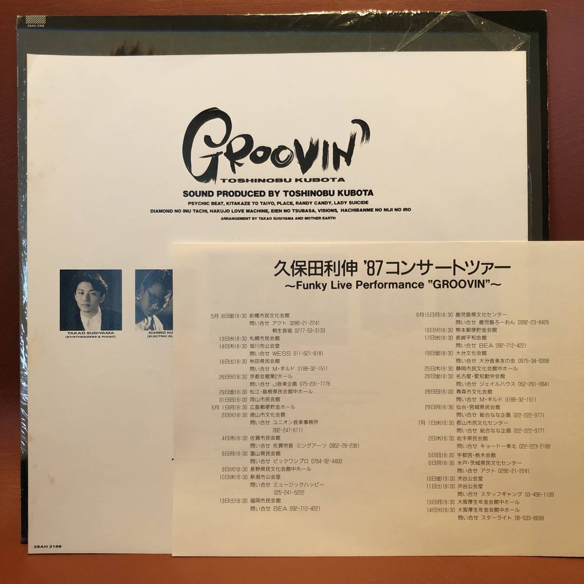 美品！久保田利伸 - Groovin' LP 28AH-2168 Mother Earth WA B・O・O・G・I・E 1980s Japanese Boogie 和ブギー掲載盤 ブラコン City Pop_画像5