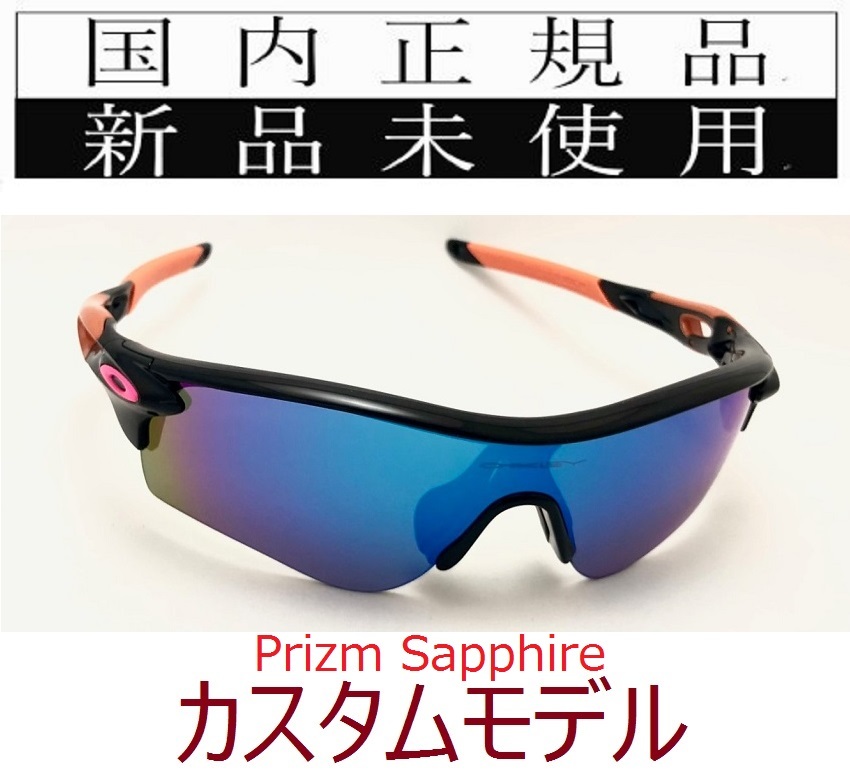 高評価 オークリー サングラス ラバーキット レーダー イヤーソック グレー