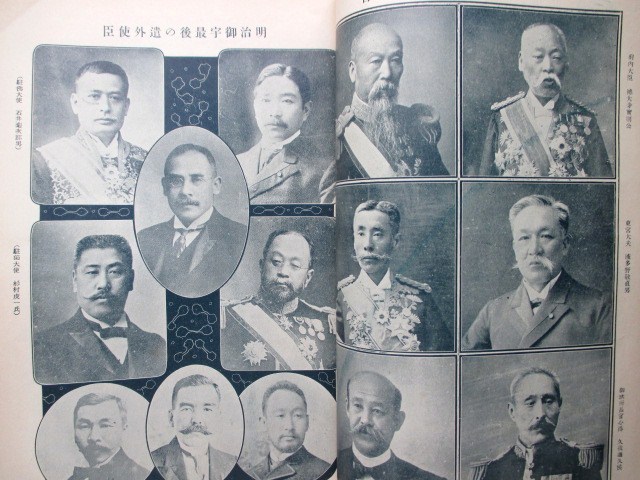 渋沢栄一ほか◇稀少雑誌新日本・明治聖代号◇大正元◇文明開化宮内省石黒忠悳田中光顕下岡蓮杖徳富蘇峰下田歌子写真技術史古写真和本古書 渋沢栄一ほか◇稀少雑誌新日本・明治聖代号◇大正元◇文明開化宮内省石黒忠悳田中光顕下岡蓮杖徳富蘇峰下田歌子写真技術史古写真和 ...