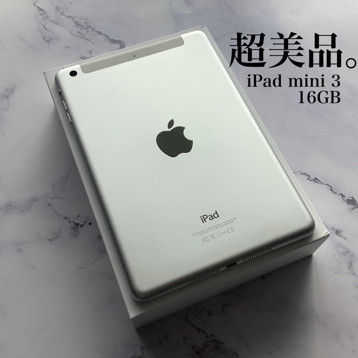 超美品】 Apple iPad mini 3 Wi-Fi Cellular 16GB｜PayPayフリマ