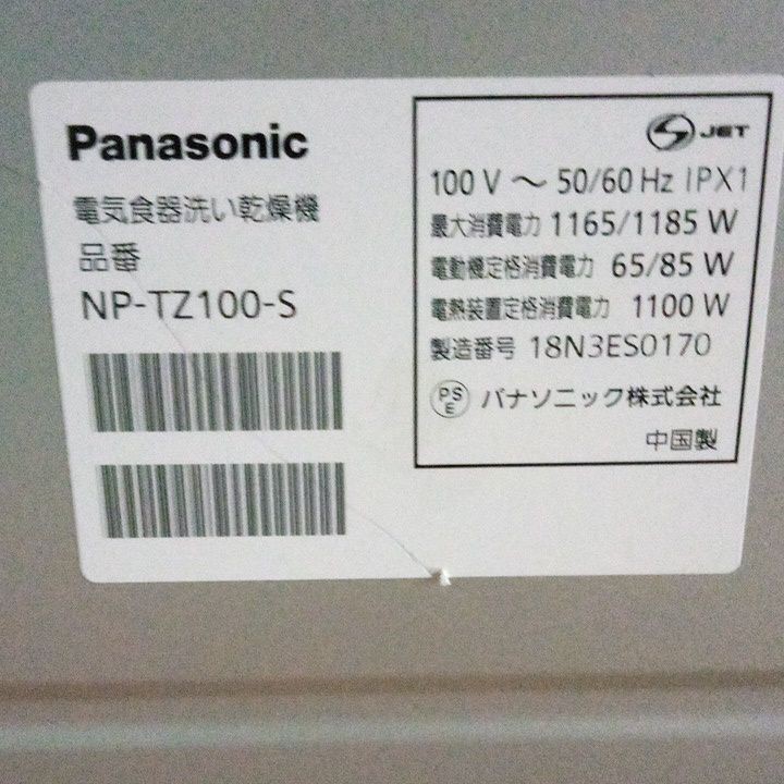 Panasonic　 食器洗い乾燥機 NP-TZ100
