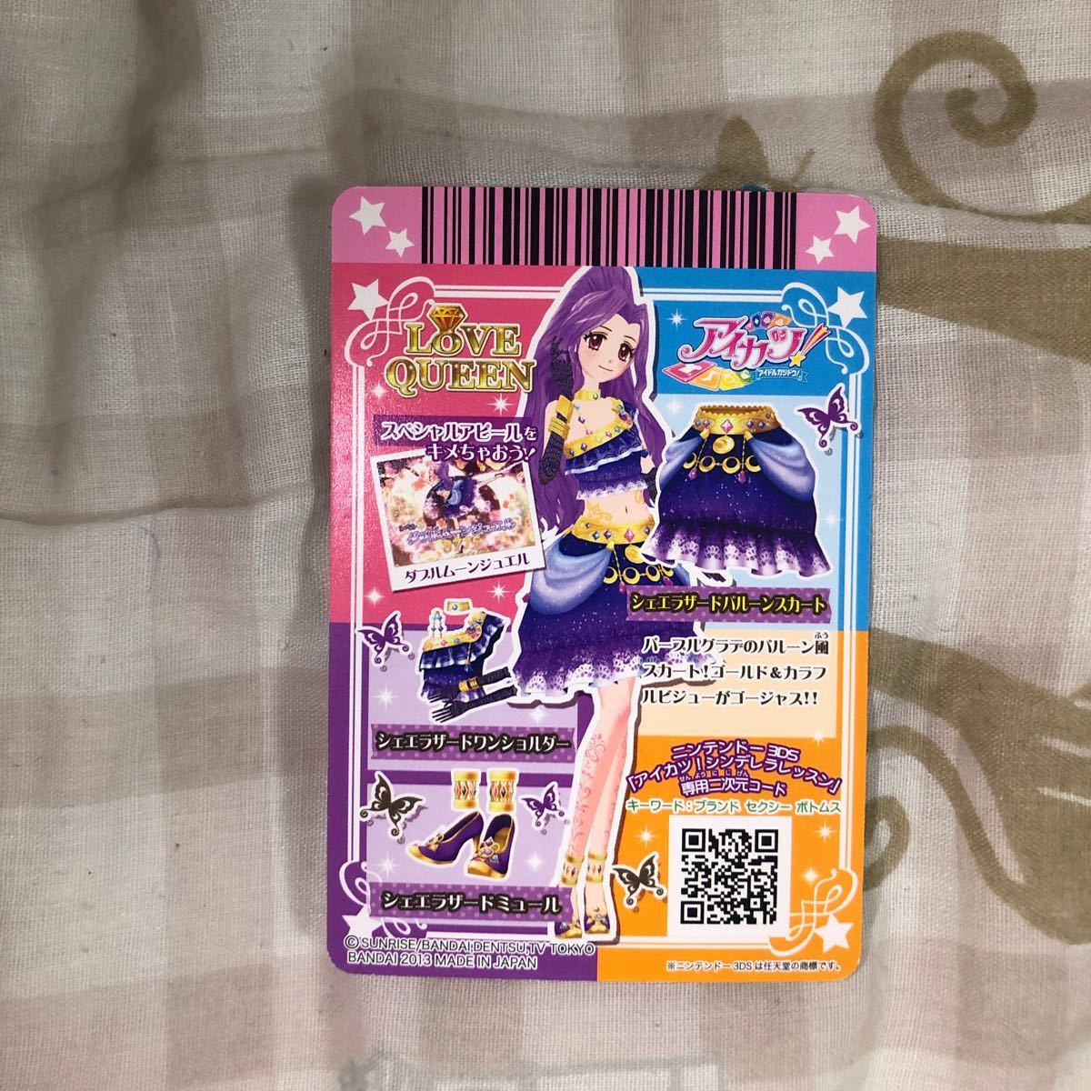 アイカツ ラブクイーン レアカード|Yahoo!フリマ(旧PayPayフリマ) アイカツ ラブクイーン レアカード|Yahoo!フリマ(旧PayPayフリマ)