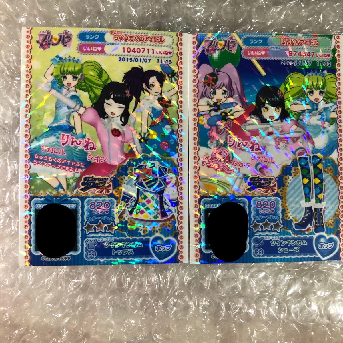 プリパラ PR プレミアムレアセット(バラ売り可能)|Yahoo!フリマ プリパラ PR プレミアムレアセット(バラ売り可能)|Yahoo!フリマ