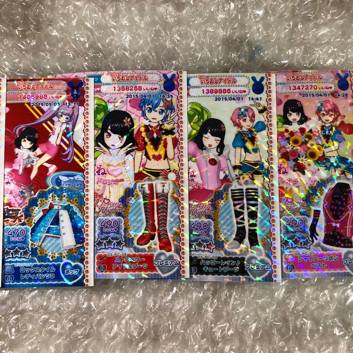 プリパラ R レアチケット 23種類(バラ売り可能)|Yahoo!フリマ プリパラ R レアチケット 23種類(バラ売り可能)|Yahoo!フリマ