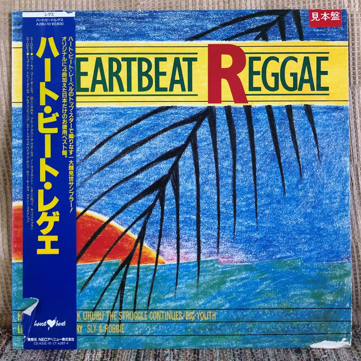 V.A. / バーニング・スピアー,ブラック・ウフルー 他 / ハート・ビート・レゲエ / HEARTBEAT REGGAE / 見本盤 / 帯・解説付 LP / A28U-10_画像1