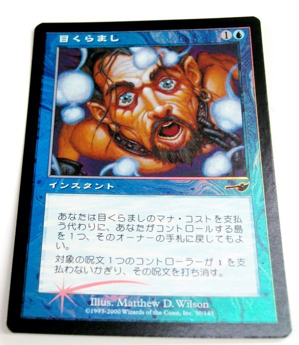 マジック・ザ。ギャザリング MTG 【Foil】《 目くらまし / Daze