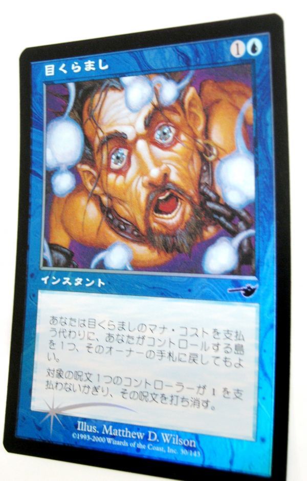 Yahoo!オークション - マジック・ザ。ギャザリング MTG 【Foil】《 目