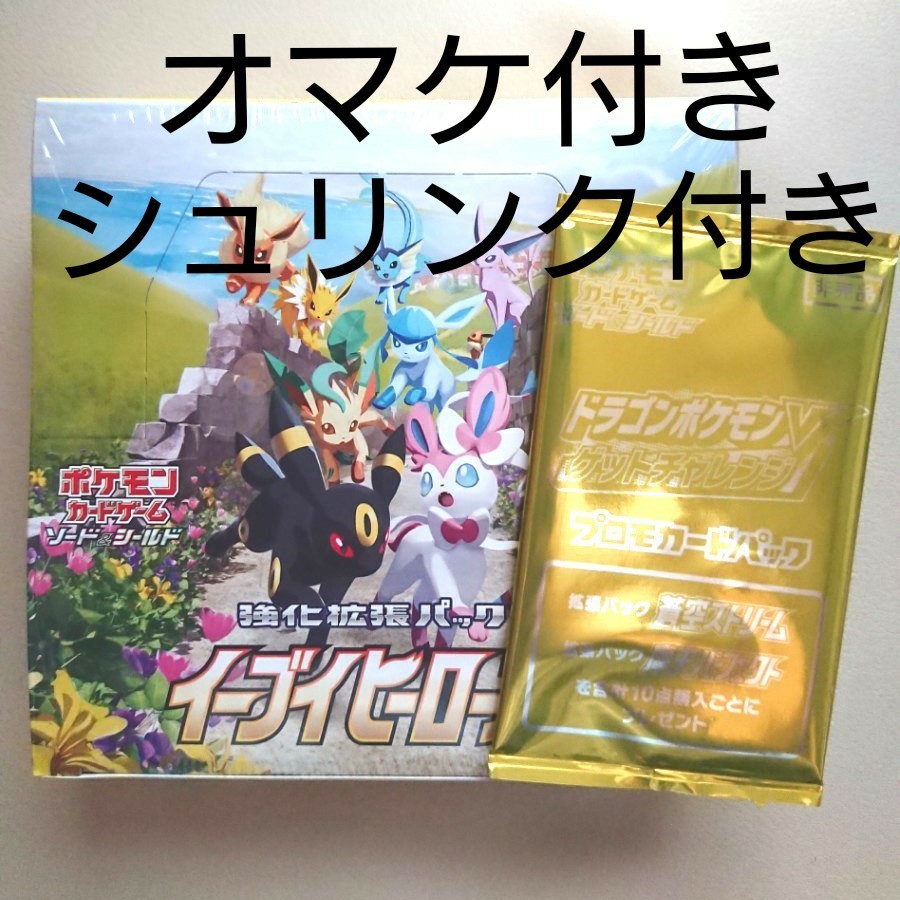 Paypayフリマ イーブイヒーローズ ポケモンカードゲーム ポケカ 1ボックス Paypayフリマ イーブイヒーローズ ポケモンカードゲーム ポケカ 1ボックス