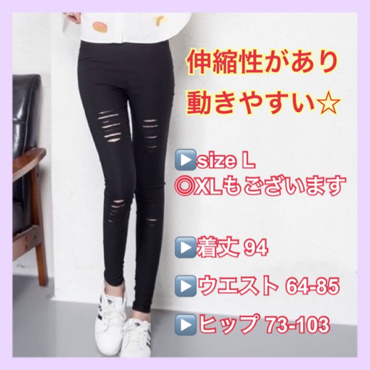 ダメージ スキニー レギパン ブラック ジーンズ 韓国 オルチャン 脚長 黒 ストレッチ 可愛い お洒落 デニム 週末セール ダメージ スキニー レギパン ブラック ジーンズ 韓国 オルチャン 脚長 黒 ストレッチ 可愛い お洒落 デニム 週末セール