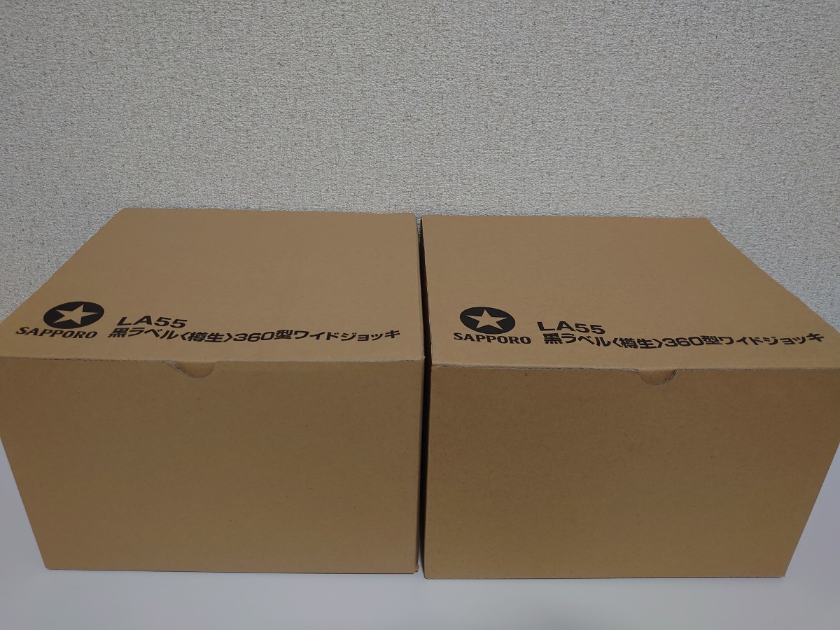サッポロ 黒ラベル 360型ワイドジョッキ|PayPayフリマ