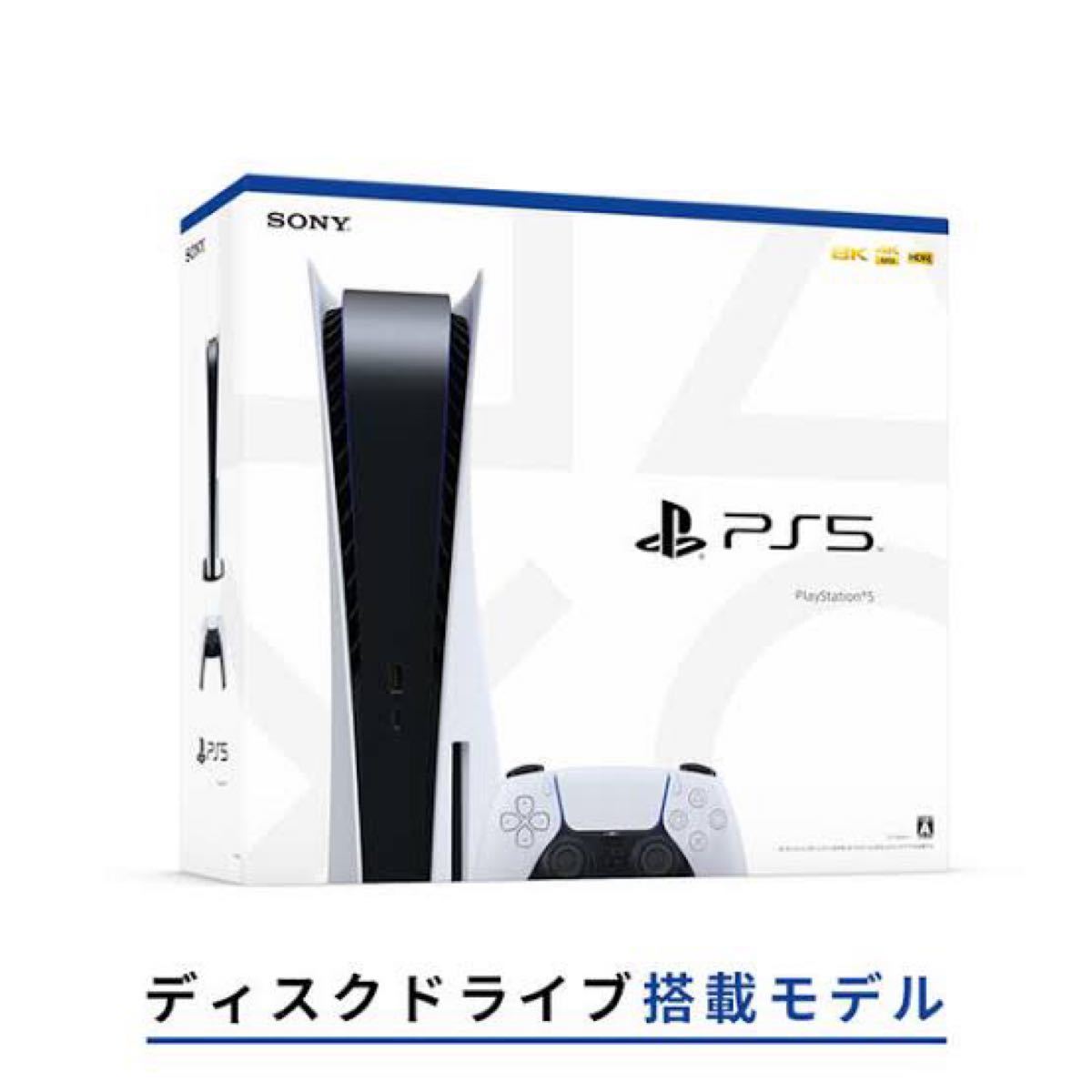 新品 未開封 PlayStation 5 本体 プレイステーション5 ディスクドライブ CFI-1000A01