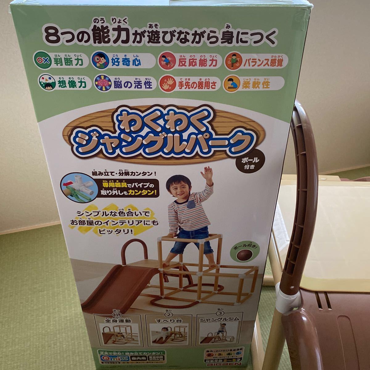 室内遊具 わくわくジャングルパーク : ベビー用品ぽこあぽこ