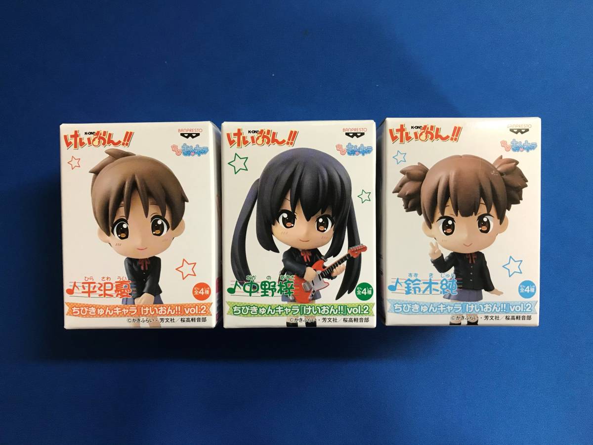 ちびきゅんキャラ けいおん Vol 2 3種 中野梓 平沢憂 鈴木純 けいおん 売買されたオークション情報 Yahooの商品情報をアーカイブ公開 オークファン Aucfan Com ちびきゅんキャラ けいおん Vol 2 3種 中野梓 平沢憂 鈴木純 けいおん 売買されたオークション情報 Yahooの商品情報をアーカイブ公開 オークファン Aucfan Com