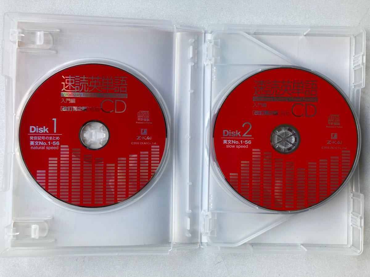 Paypayフリマ 速読英単語 入門編 Cd 改訂第2版対応 Z会 Paypayフリマ 速読英単語 入門編 Cd 改訂第2版対応 Z会