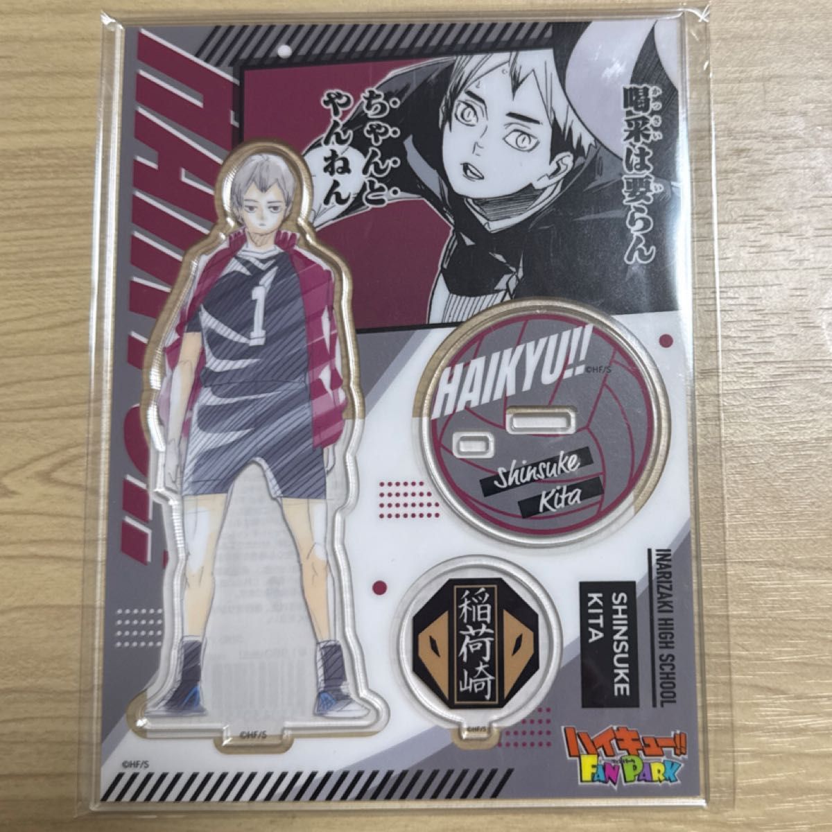 ハイキュー FAN PARK memorial アクリルスタンドEx 北信介 稲荷崎高校