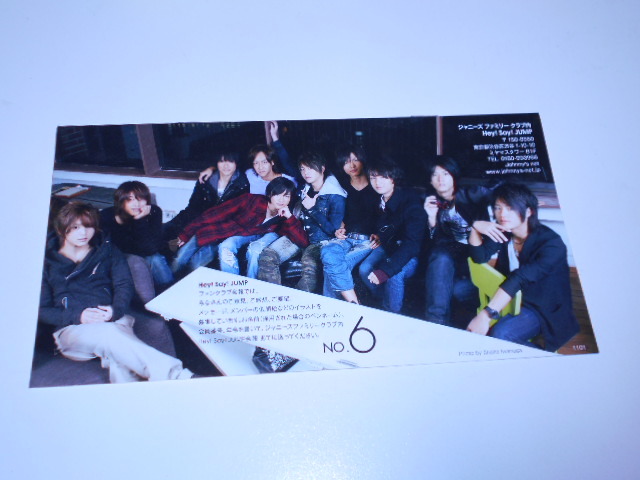 ★Hey!Say!JUMP 会報　6★_画像2