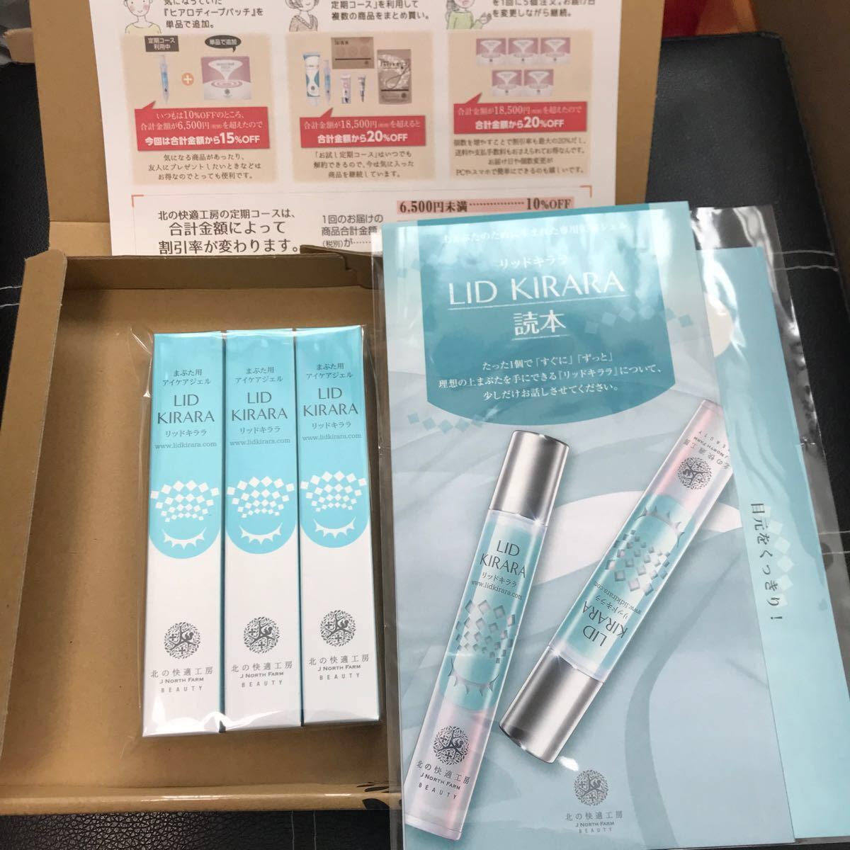 買い保障できるリッドキララ3本まとめ売り(未開封) アイケア コスメ ...