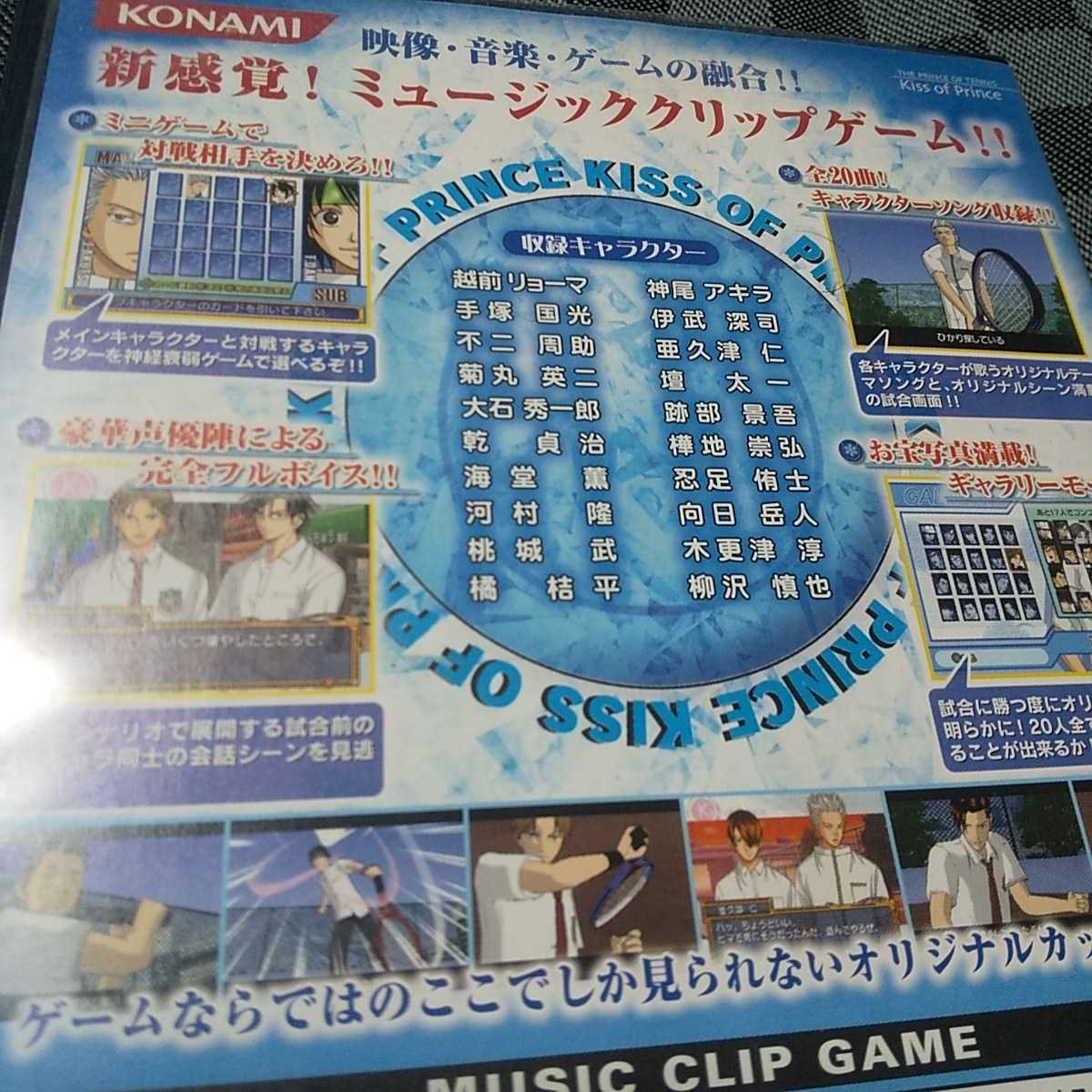 PS2【テニスの王子様=キングオブプリンスアイス=】2003年コナミ　［送料無料］返金保証あり