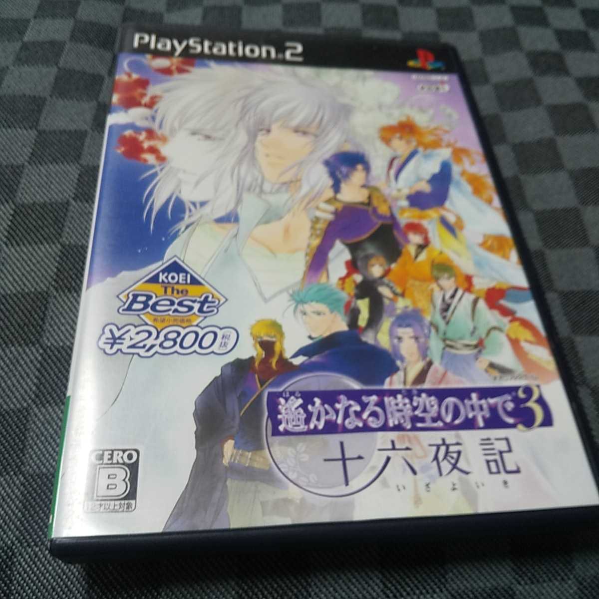 PS2【遙かなる時空の中で3=十六夜記=】光栄　※対象年齢12歳以上　［送料無料］返金保証あり