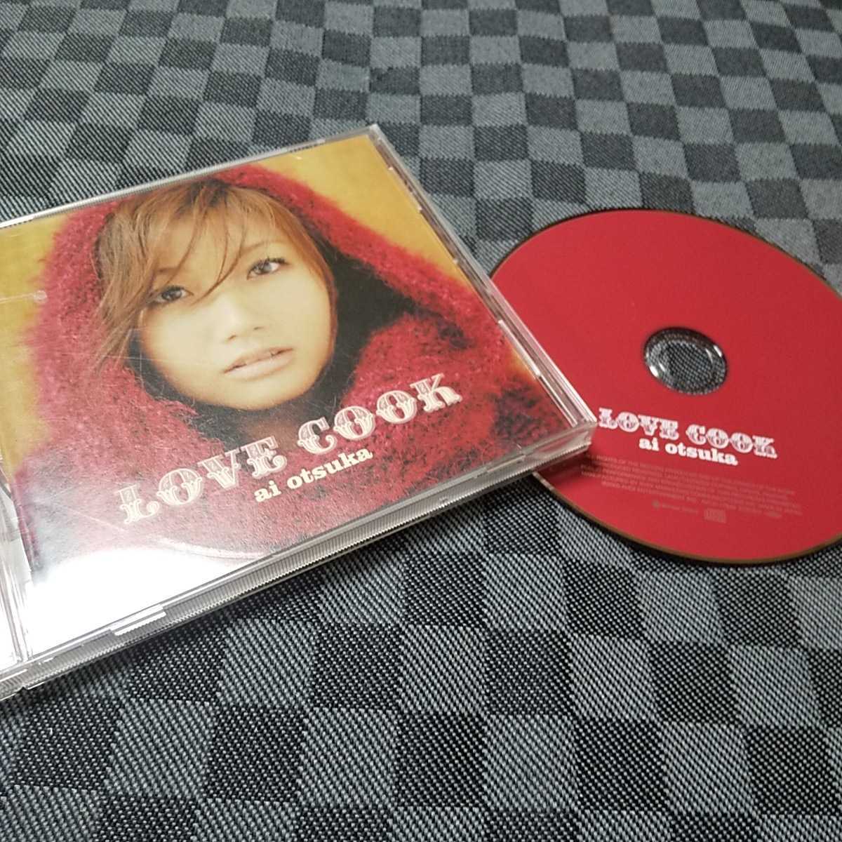 CD【LOVE COOK】大塚愛2005年　［送料無料］返金保証あり_画像1