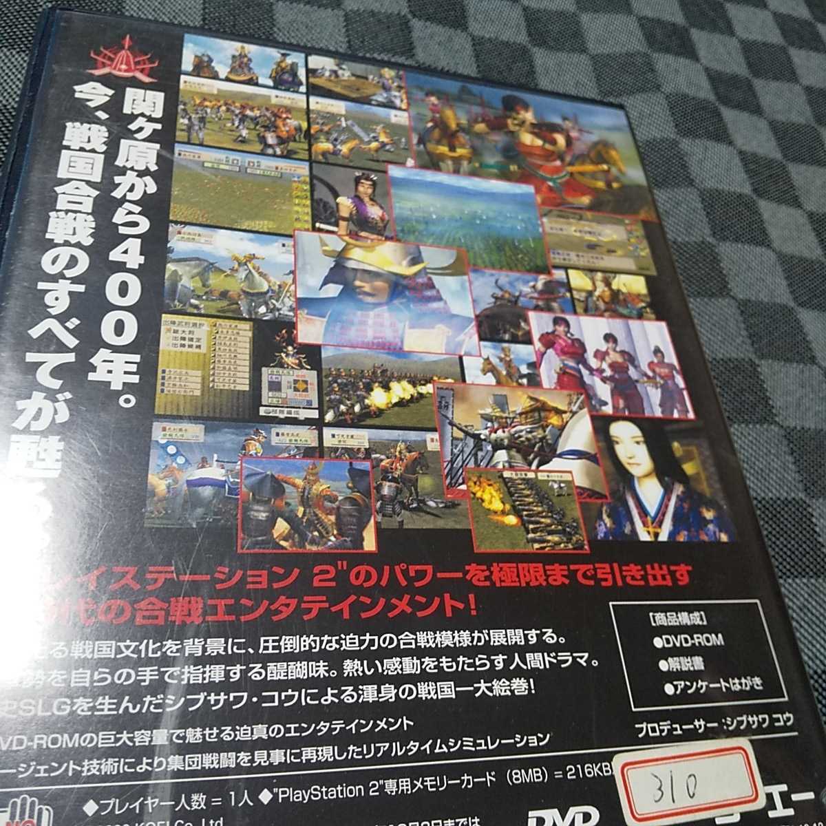 PS2【決戦】2000年光栄　［送料無料］返金保証あり