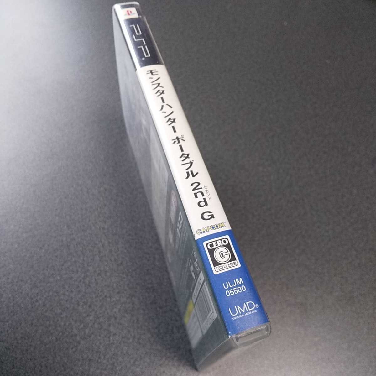 PSP【モンスターハンターポータブル2nd G】2008年カプコン　※暴力グロテスクシーンあり　対象年齢15歳以上［送料無料］返金保証あり