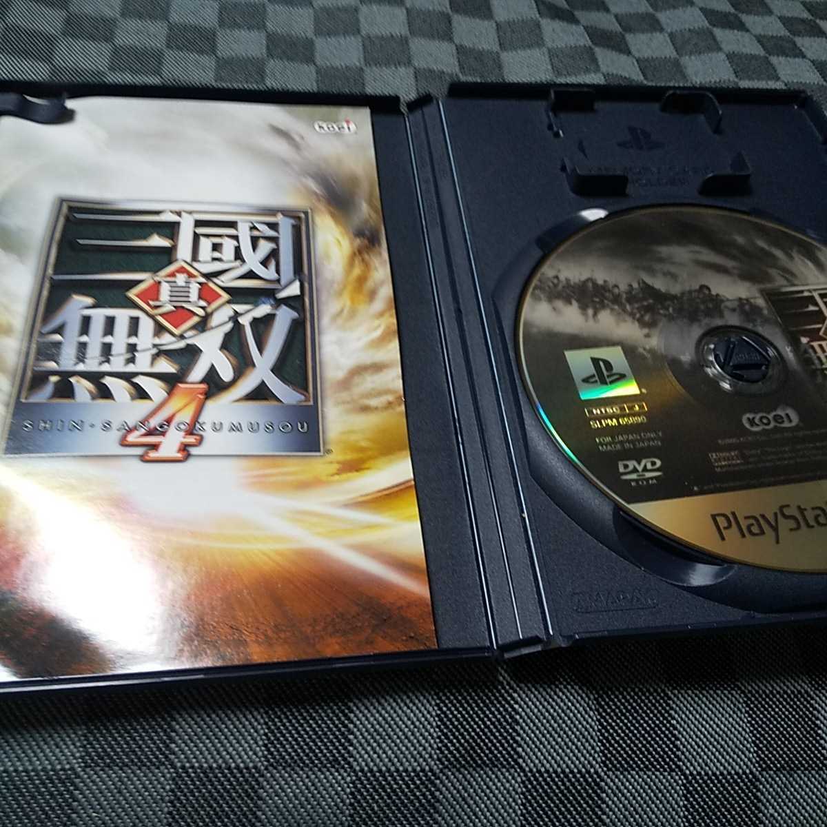 PS2【真・三國無双4】2004年光栄　［送料無料］返金保証あり