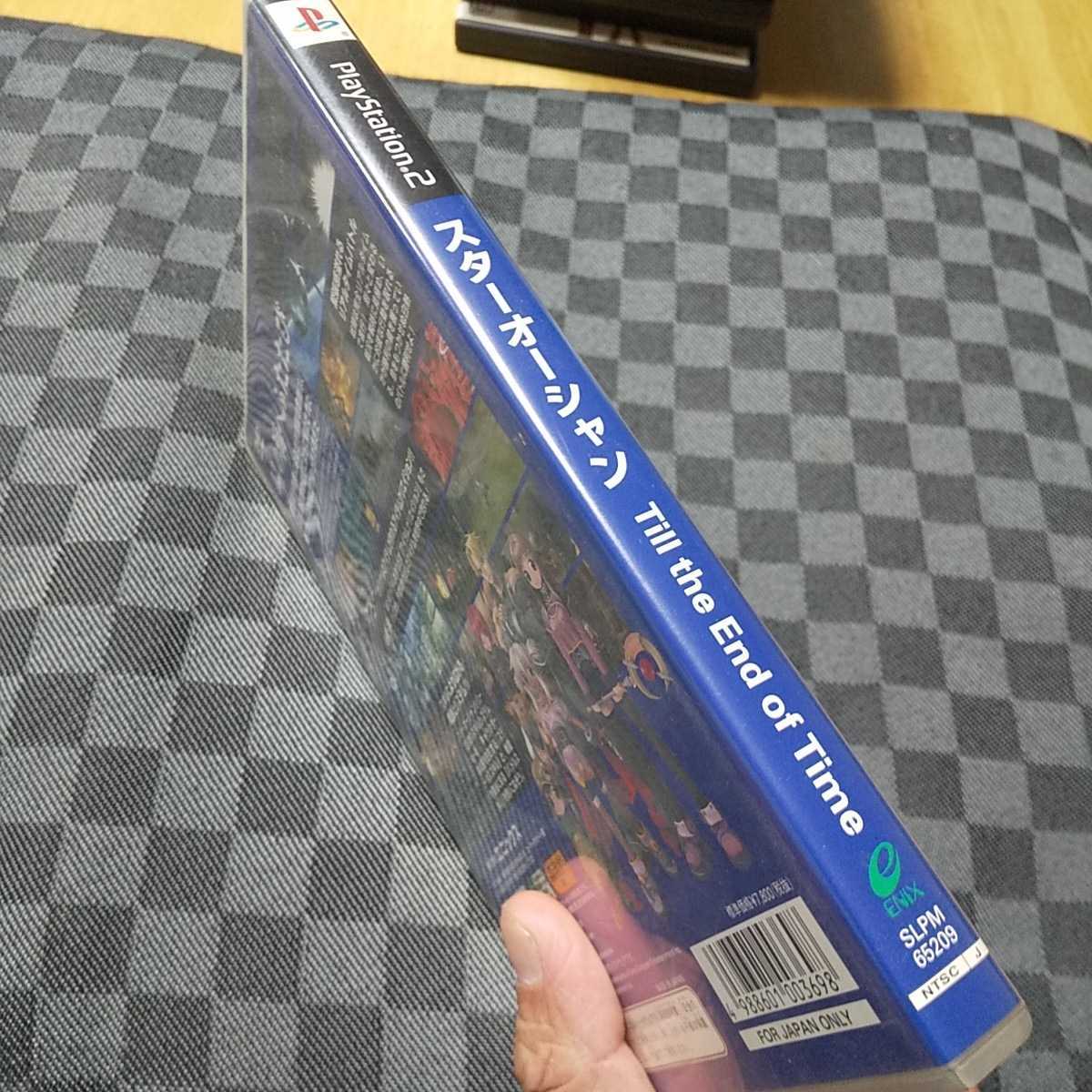 PS2【スターオーシャン3】2003年エニックス　［送料無料］返金保証あり