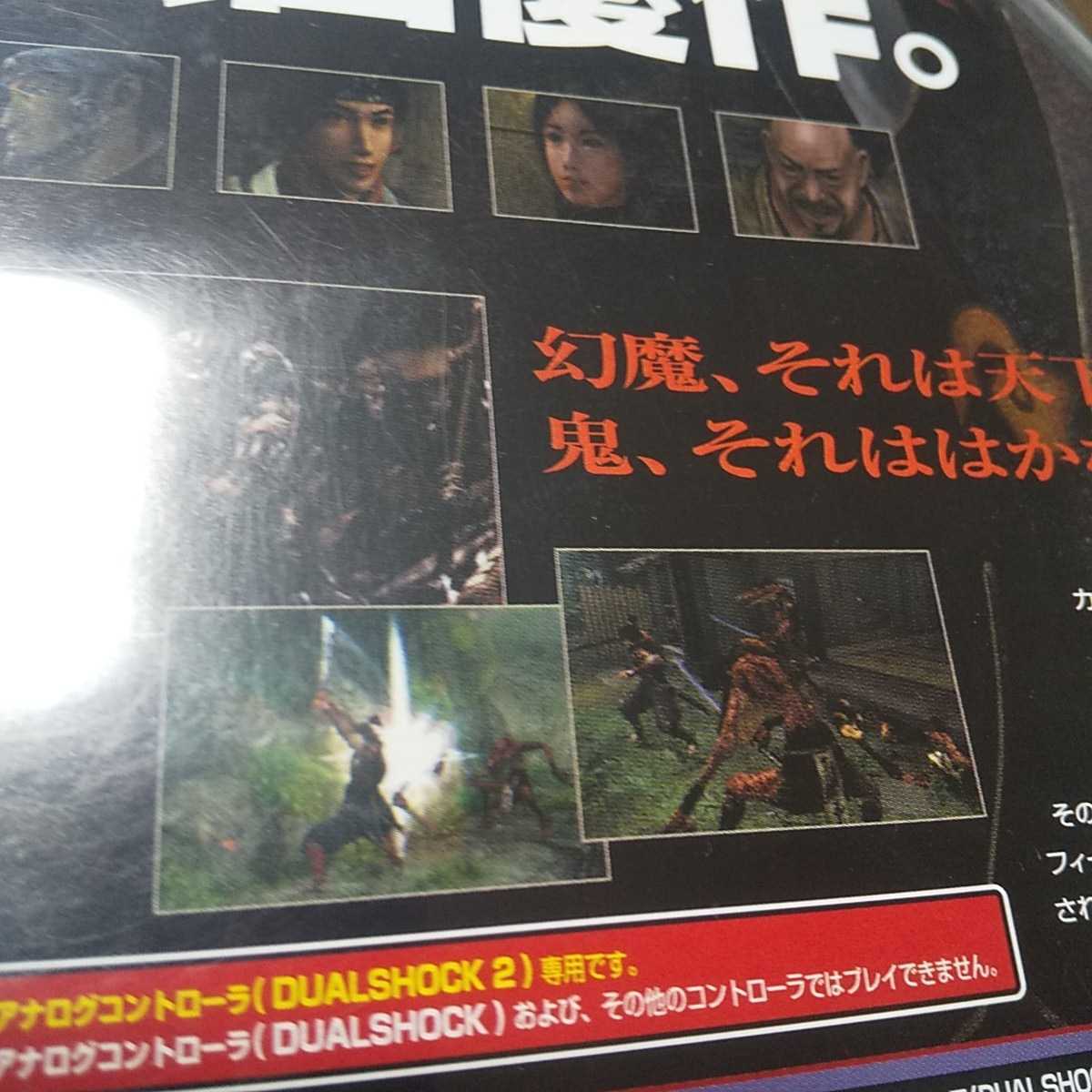 PS2【鬼武者2】2002年カプコン　［送料無料］返金保証あり