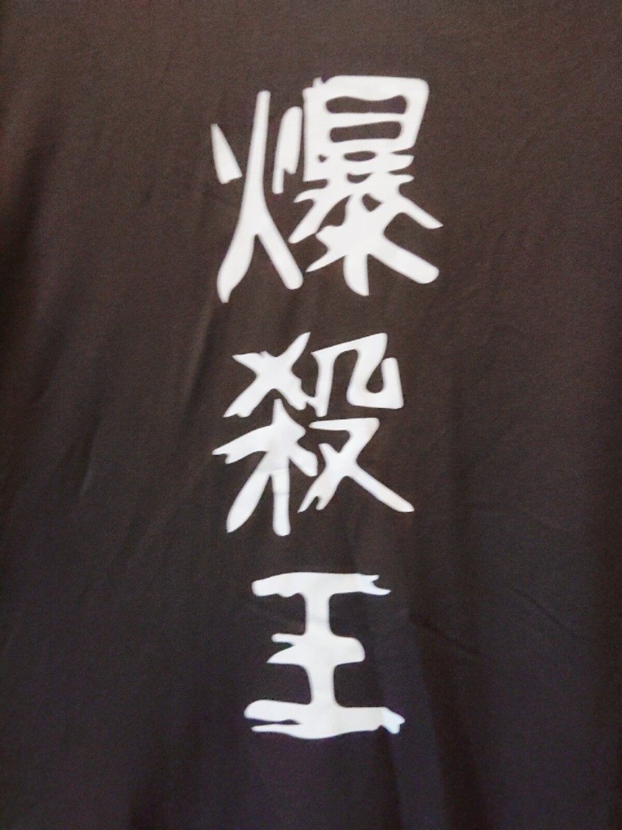Paypayフリマ ヒロアカ 爆豪勝己 かっちゃん Tシャツ 爆殺王 m Paypayフリマ ヒロアカ 爆豪勝己 かっちゃん Tシャツ 爆殺王 m