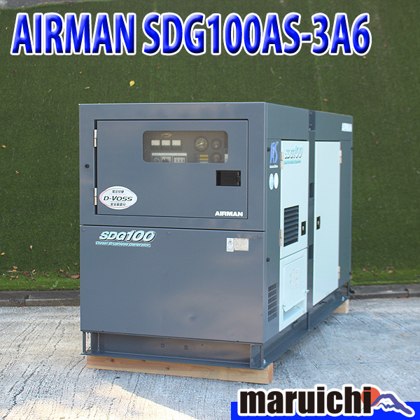 発電機 ディーゼル AIRMAN SDG100AS-3A6 建設機械 軽油 100kVA 超低騒音型ディーゼル発電機 200V 400V 北越工業 中古 839_画像1