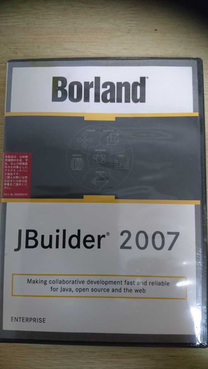未開封未使用品　Borland　JBuilder　2007　Enterprise　送料込み
