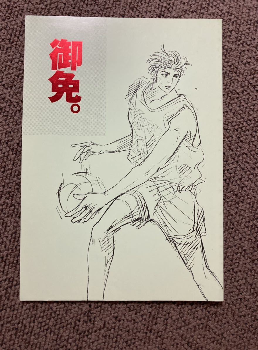 Yahoo!オークション - 神牧 スラムダンク 同人誌【御免 Yahoo!オークション - 神牧 スラムダンク 同人誌【御免