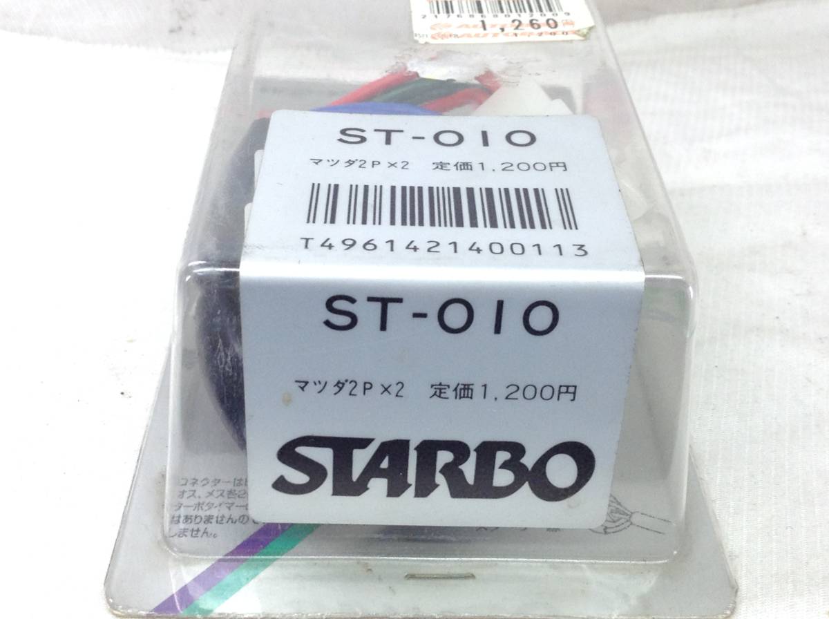 AD-5582 Sanyo Technica STARBO ST-010 Mazda 2P × 2 источник питания Harness быстрое решение товар не использовался 