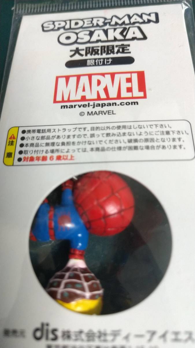 MARVEL　大阪　スパイダーマン　ストラップ　たこ焼き　未開封_画像4