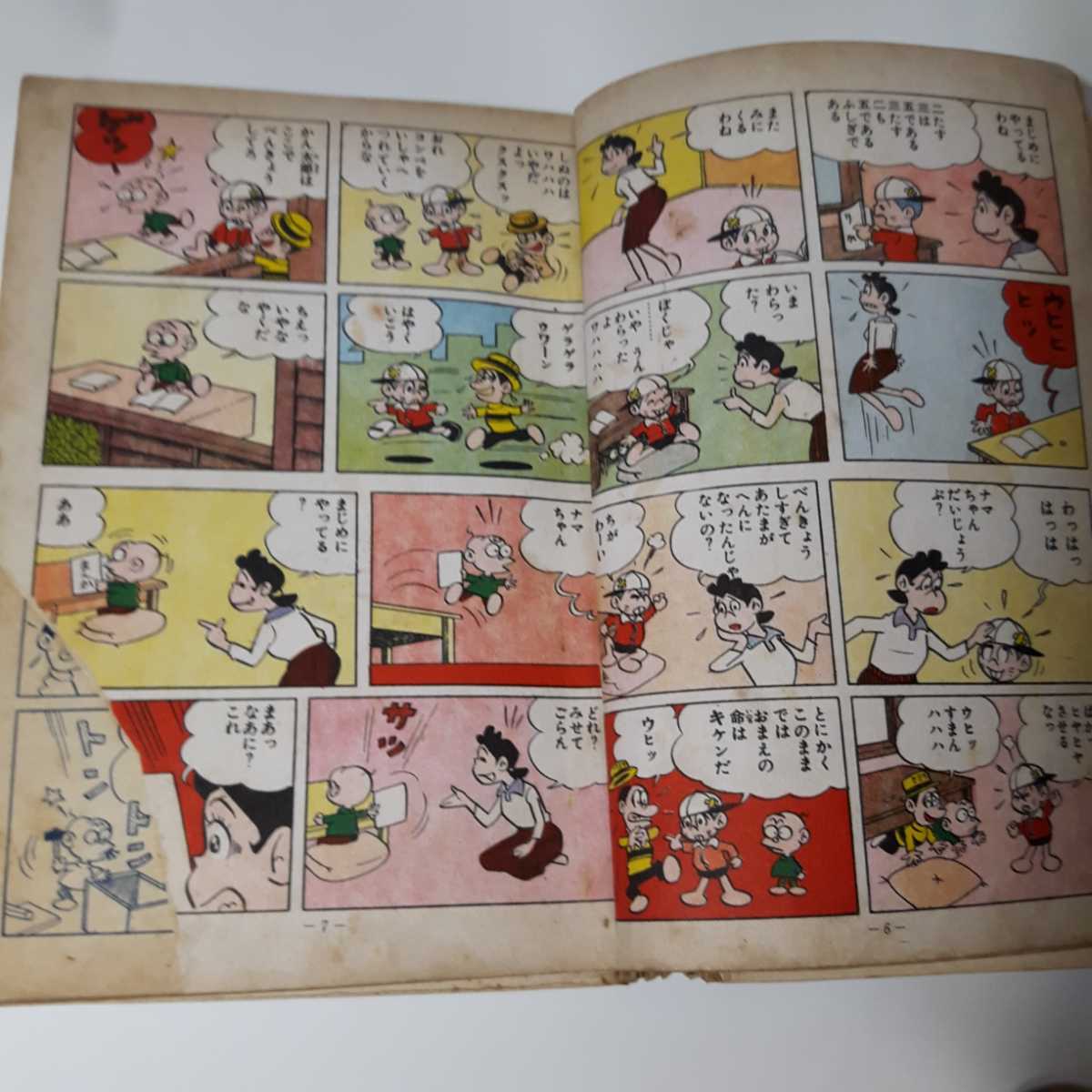 6290-8 T 貴重貸本漫画 ナマちやん 3 赤塚不二夫 きんらん社 6290-8 T 貴重貸本漫画 ナマちやん 3 赤塚不二夫 きんらん社