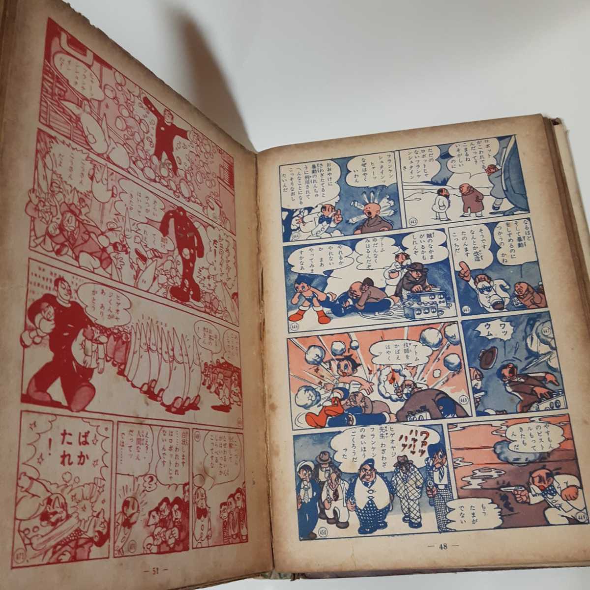 Yahoo!オークション - 3350-5 希少貸本漫画 鉄腕アトム 1 手塚 Yahoo!オークション - 3350-5 希少貸本漫画 鉄腕アトム 1 手塚