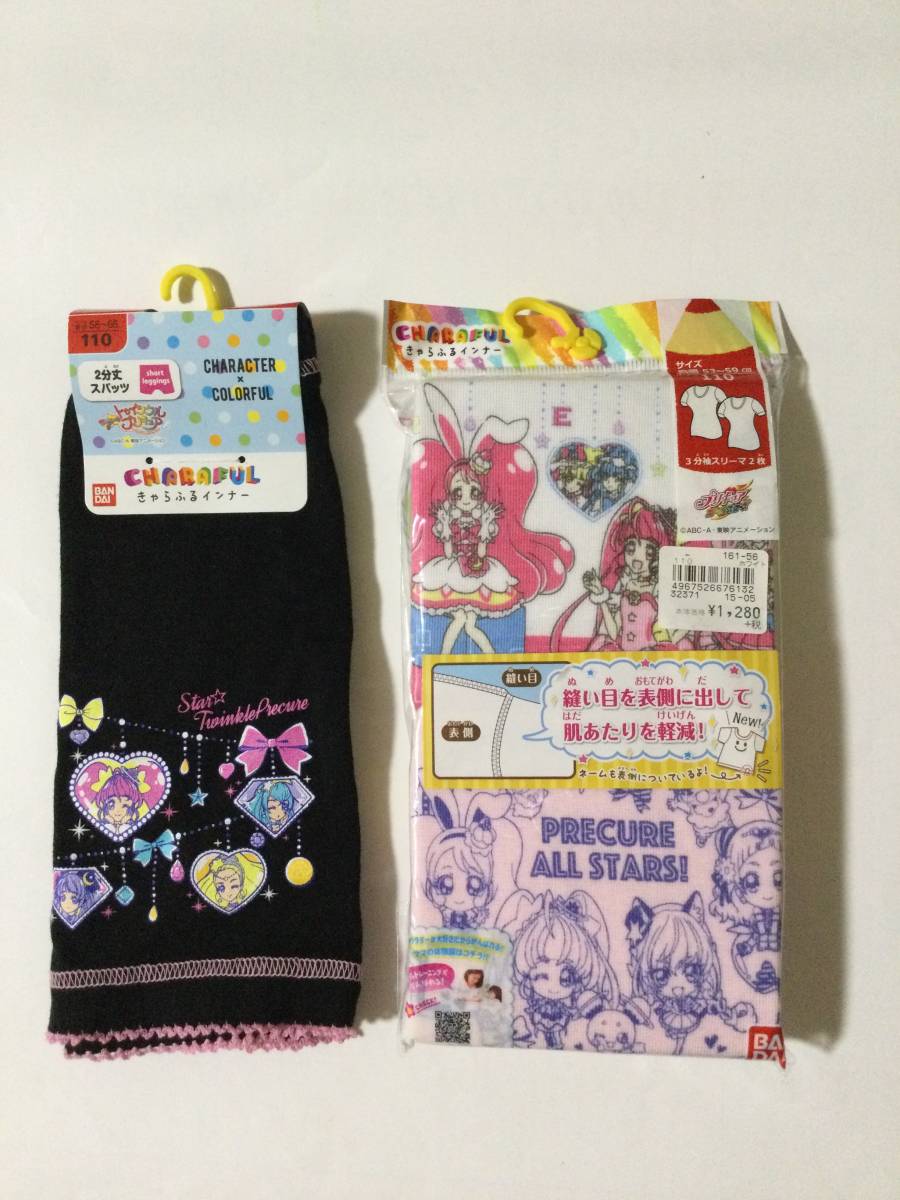 プリキュアオールスターズ　トゥインクルプリキュア　三分袖スリーマ2枚＆２分丈スパッツセット　子供肌着　110_画像1