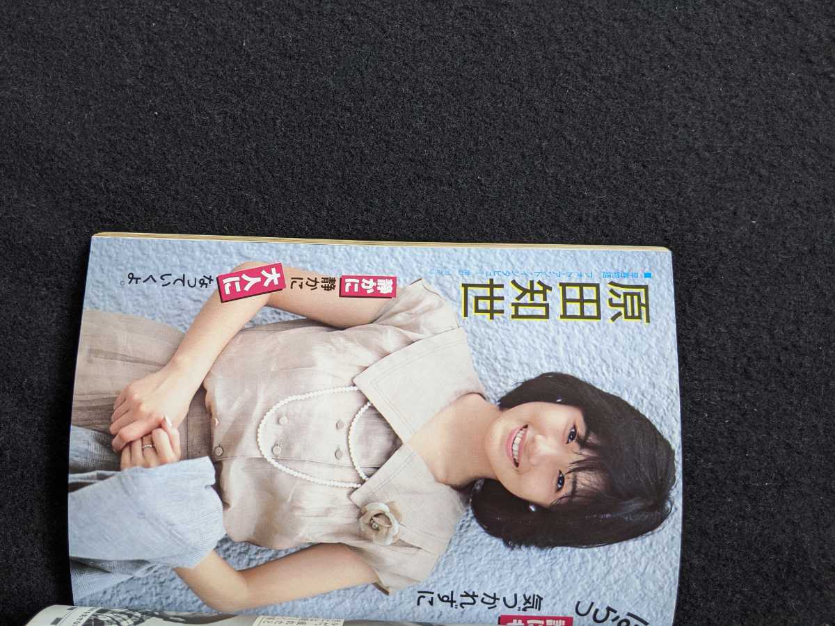 ザ シュガー 1985年10月号 網浜直子 原田知世 森尾由美 工藤夕貴 ザ シュガー 1985年10月号 網浜直子 原田知世 森尾由美 工藤夕貴