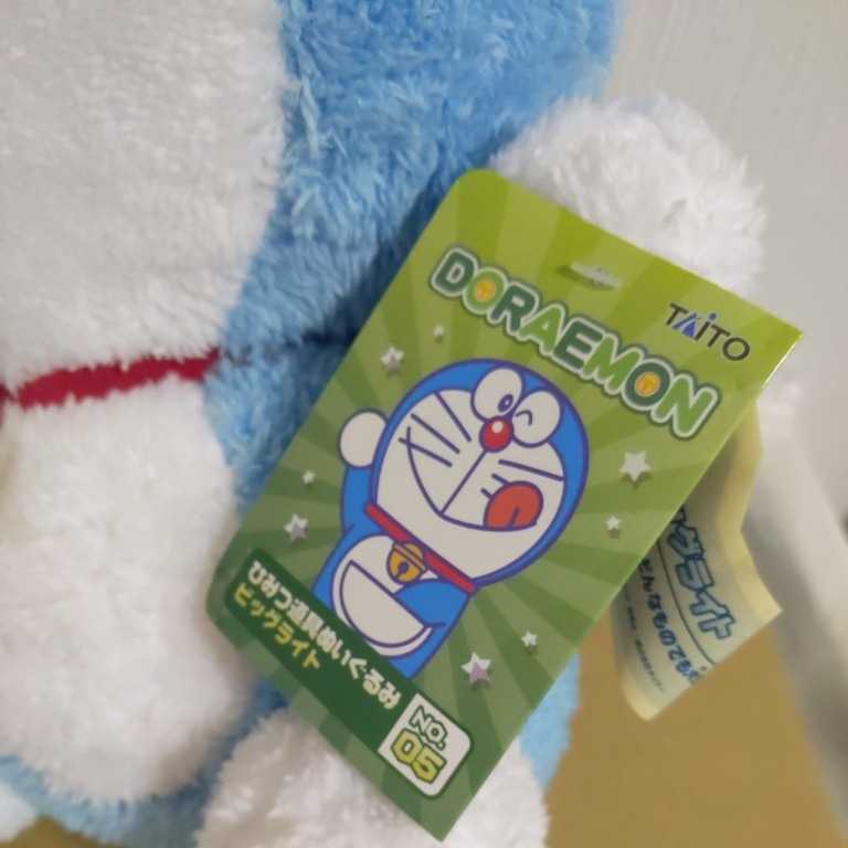  Doraemon SL size soft toy secret tool vol.3