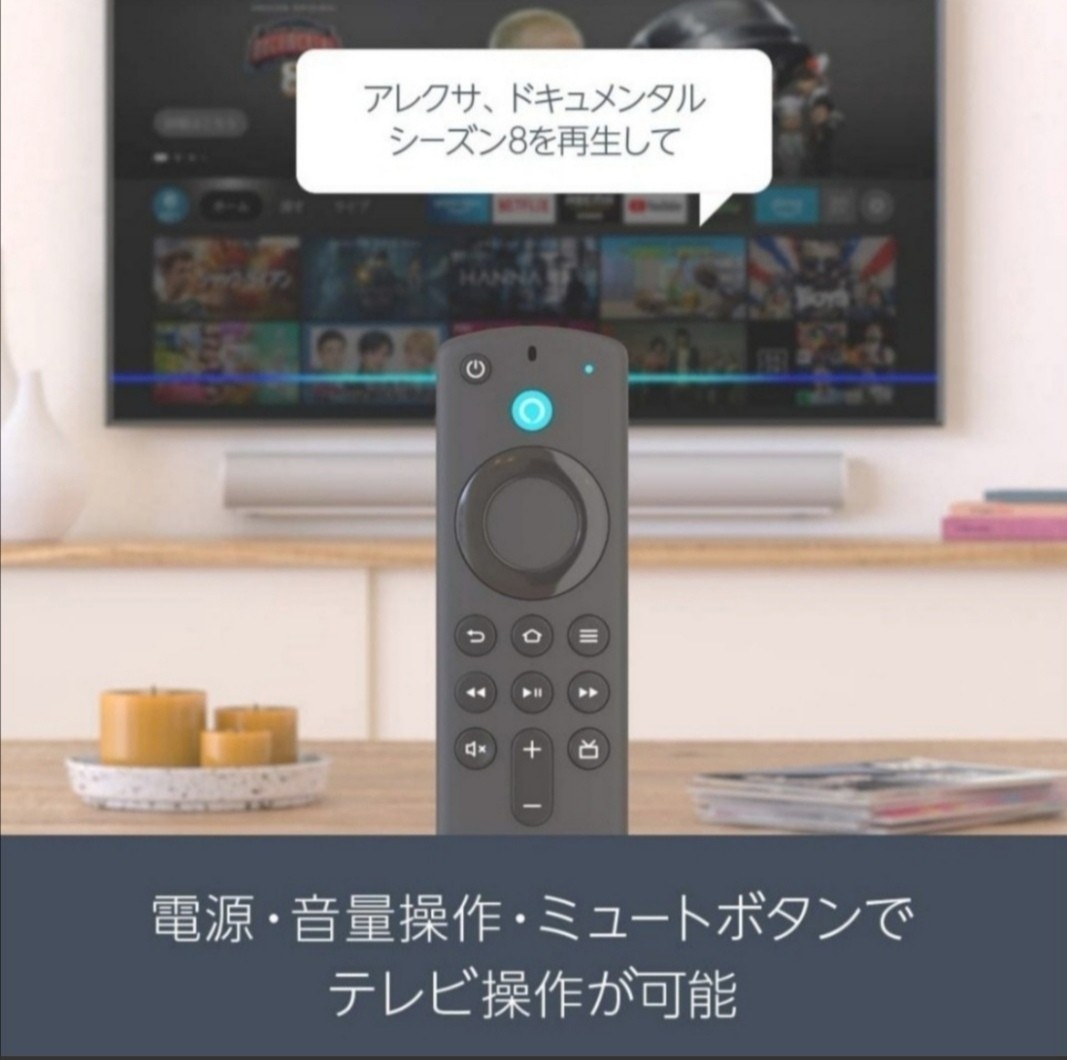 新品・未開封　Fire TV Stick - Alexa対応音声認識リモコン(第3世代)付属  ストリーミングメディアプレーヤー