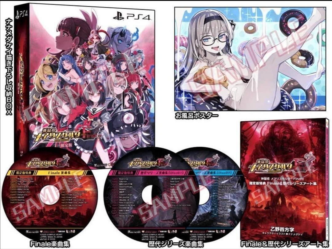 美品　神獄塔 メアリスケルター2 ＆ Finale 限定版 -PS4 セット