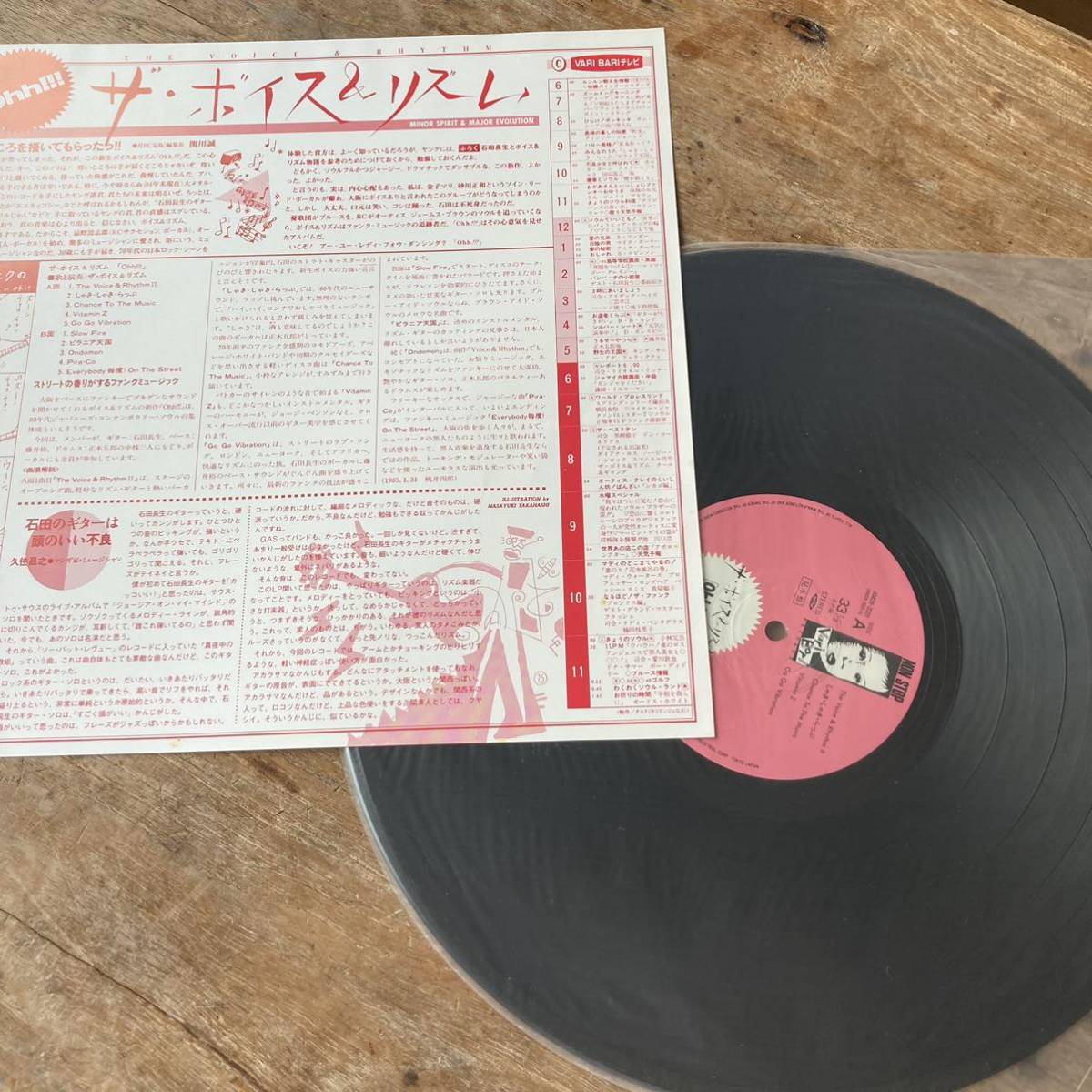 THE VOICE & RHYTHM ザ・ボイス＆リズム / Ohh (LP) レコード 見本盤